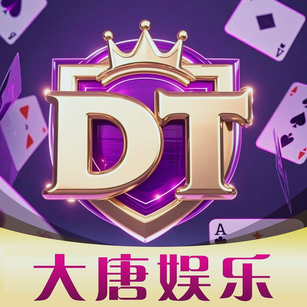 大唐娱乐